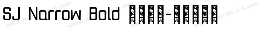 SJ Narrow Bold 常规西方字体转换